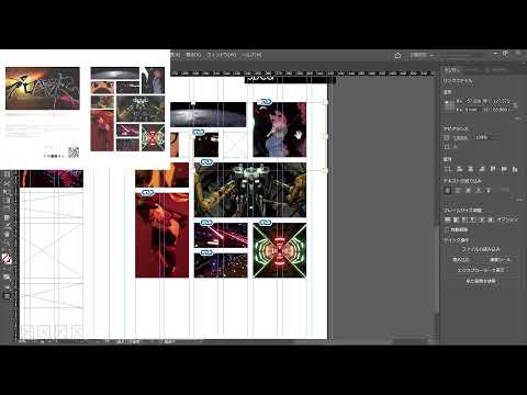 Adobe InDesign を使ったポートフォリオの作り方
