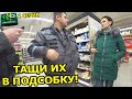 Рамсы за просрочку! Тащи их в подсобку!  Они на камеру снимают! Хулиганы с камерами!