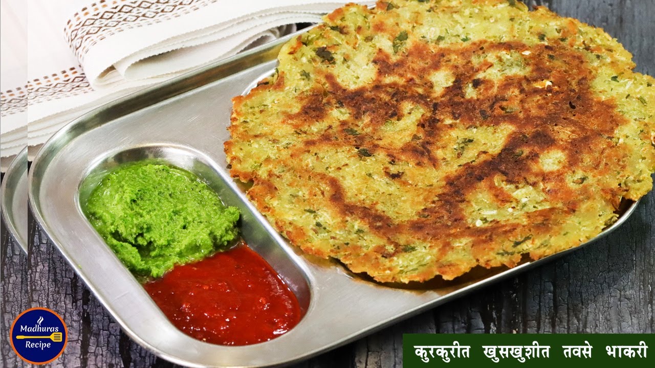 नाष्ट्याला काय बनवायचं प्रश्न पडला असेल तर काकडी वापरून बनवा अशी खुसखुशीत भाकरी | kakdichi Bhakari