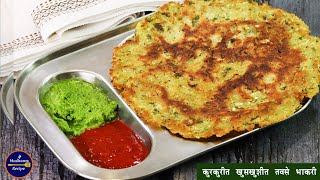 How to make dhaba style Rava Kakdi Thalipeeth Maharashtrian Style Semolina at home easily