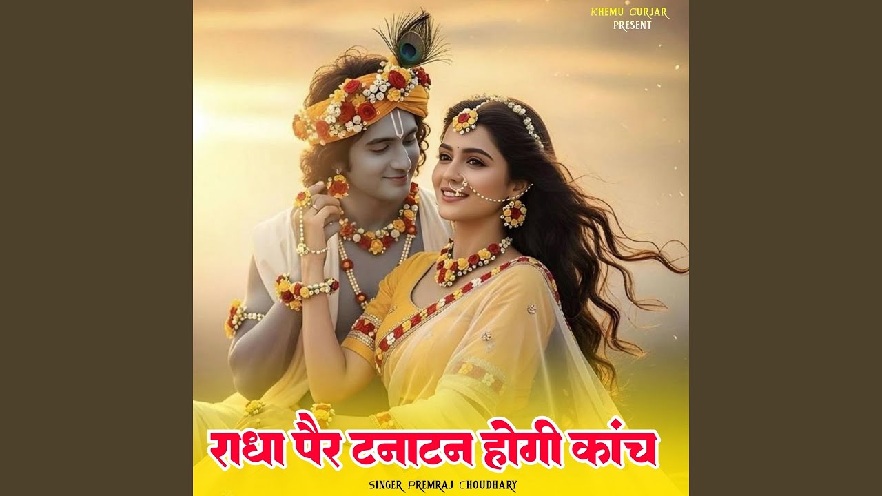 Radha Per Tanatan Hogi