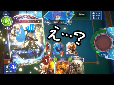 世界一しょぼい(かもしれない)クロノウィッチ【シャドバ/シャドウバース】