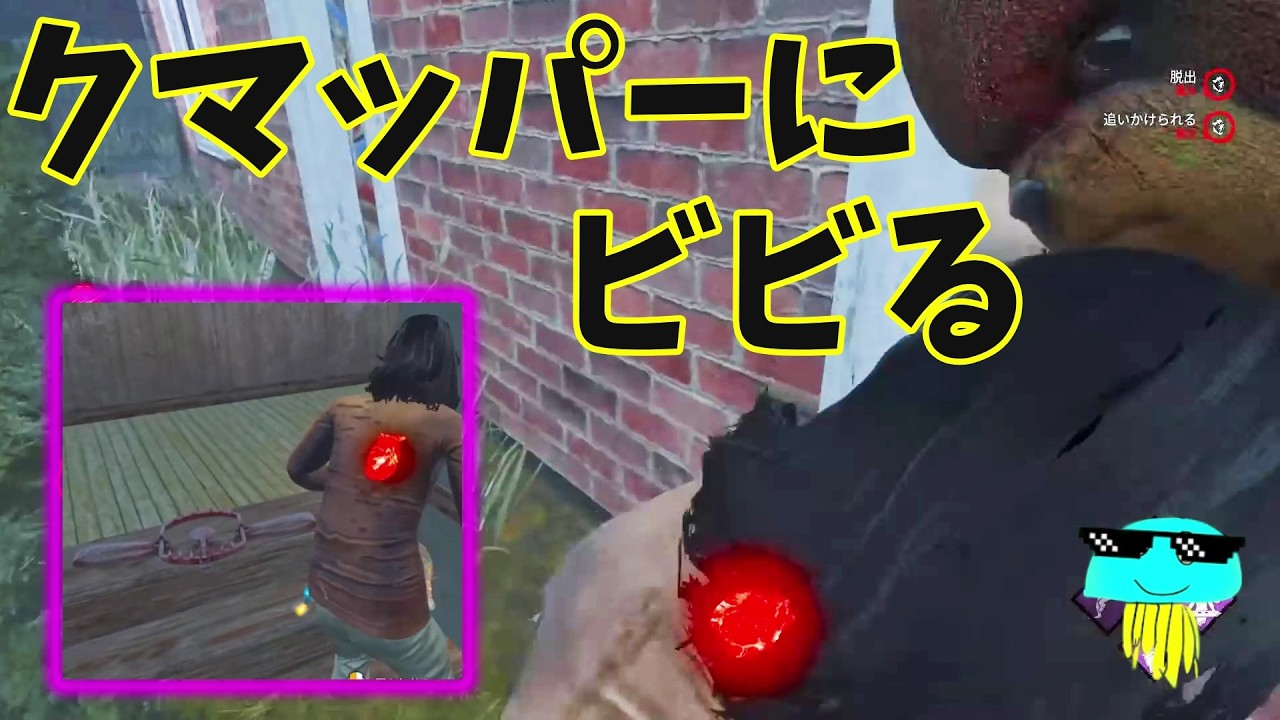 【DbD】マジでびっくりした【2026/02/10】