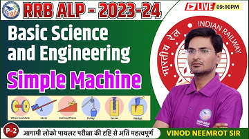 Railway ALP Vacancy 2023 | Simple Machine | Basic Engineering & Sci | Railway ALP Technician Classes