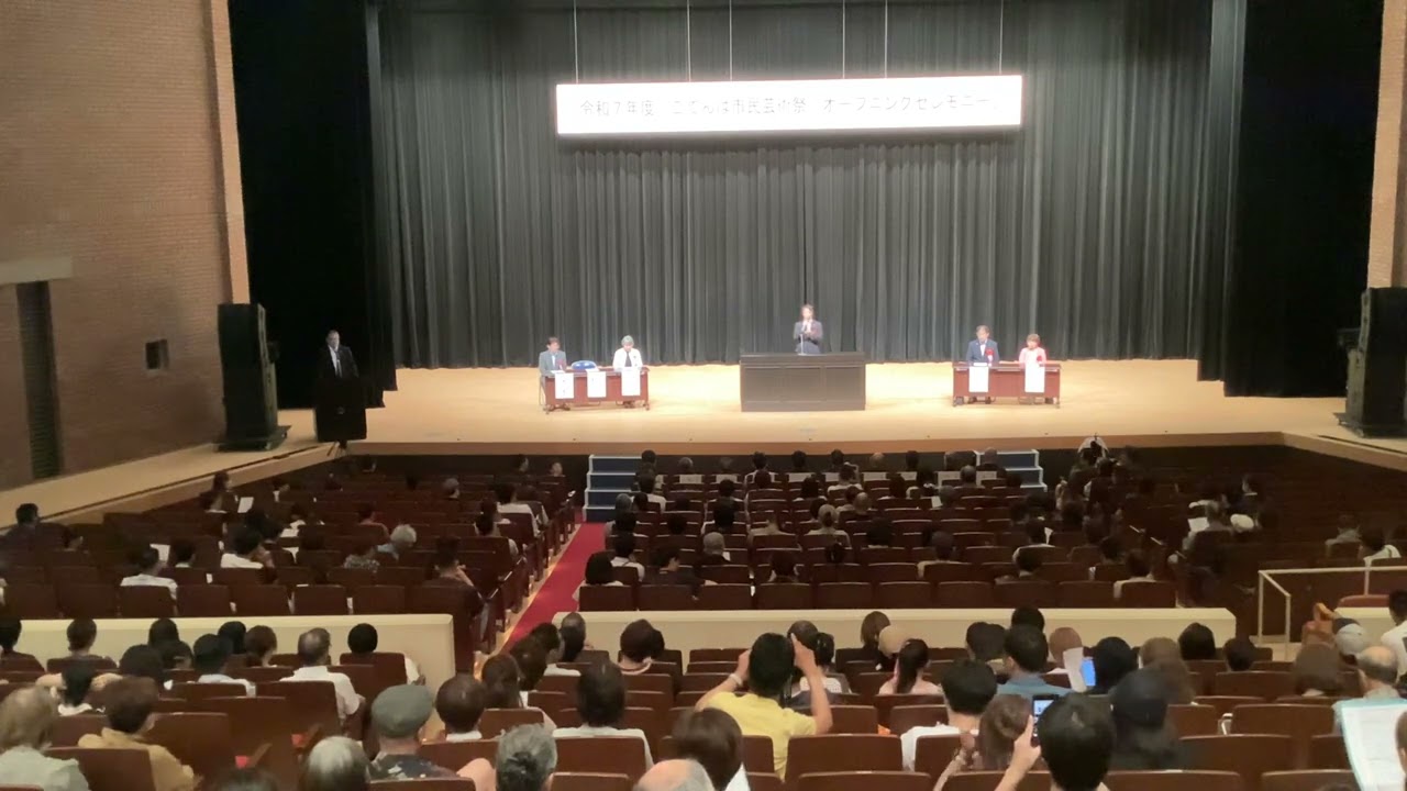 令和７年度ごてんば市民芸術祭オープニングセレモニー