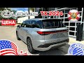 295. Cars and Prices, Lexus 2024 в США, наконец-то он появился у дилеров