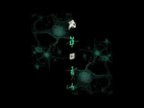 U$IŁ - No I in AI [FULL ALBUM] 2024