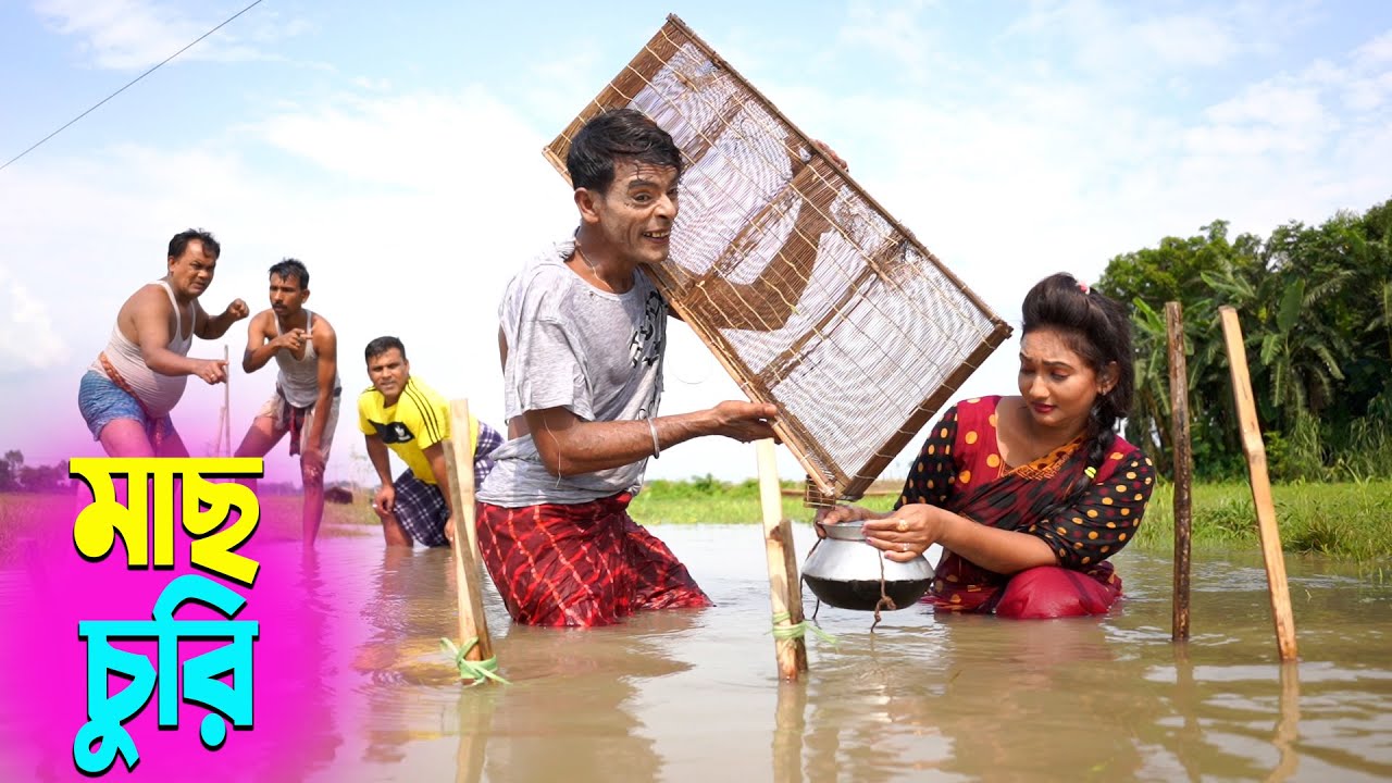 ভাদাইমার অস্থির হাসির কৌতুক মাছ চুরি | Mach Churi | Pangku Vadaima | Bangla New Koutuk 2025