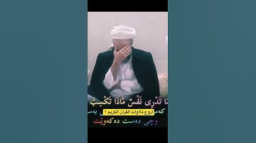 ملادشتي-تجويدعراقي🇮🇶حزين-ياأيهاالناس أتقواربكم