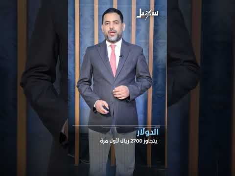 تدهور الريال اليمني واحتجاجات ضد الجباية الحوثية وتفشي الكوليرا