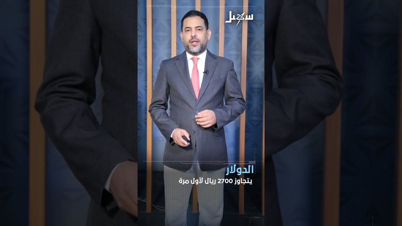 تدهور الريال اليمني واحتجاجات ضد الجباية الحوثية وتفشي الكوليرا