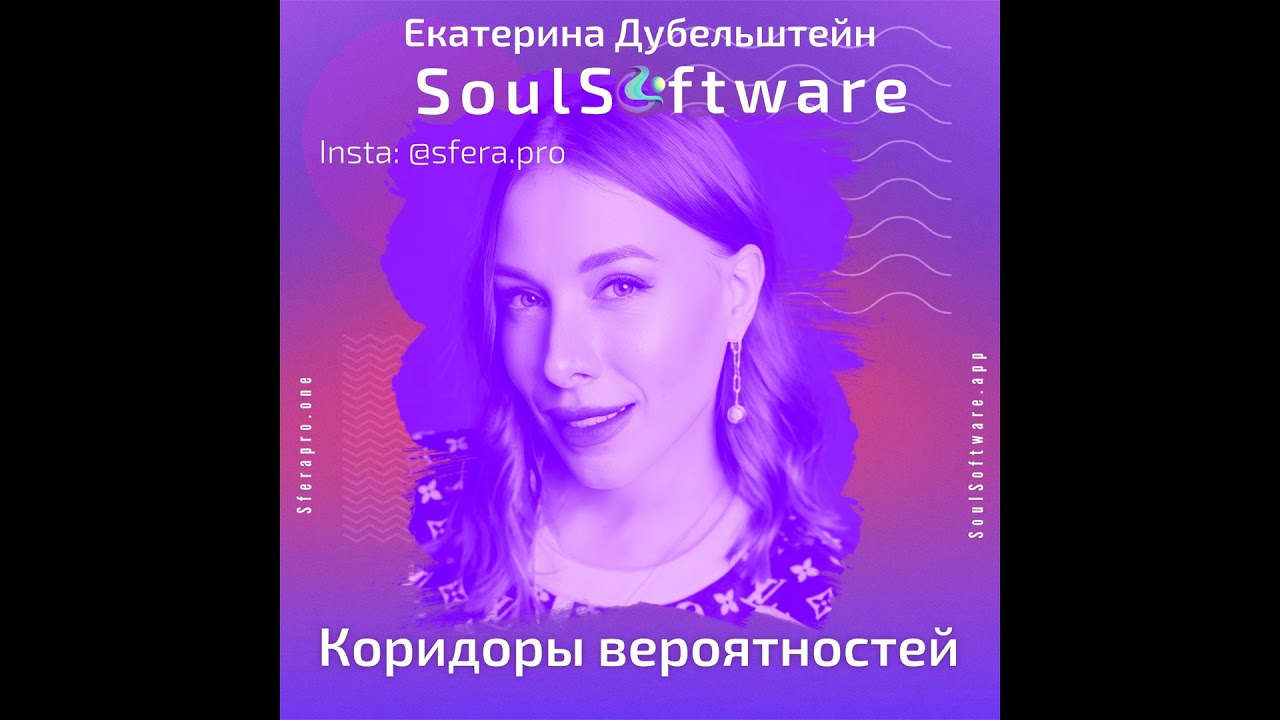 Как управлять ветками вероятности в своей жизни?