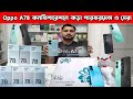 Oppo A78 কনফিগারেশনে কড়া পারফরমেন্স এ সেরা || Oppo A78 Price In Bangladesh