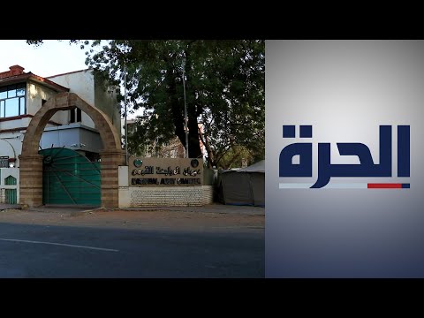 ديوان المراجعة السوداني يصدر بيانا حول حجم الفساد المالي