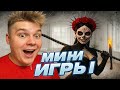 МИНИ ИГРЫ НА ГОЛДУ В STANDOFF 2 / СТАНДОФФ 2 #shorts