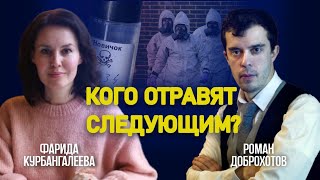 Акустическое оружие ГРУ, Тбилиси - самый опасный город для оппозиционеров/ Доброхотов/Курбангалеева