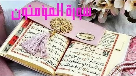 سورة المؤمنون سورة مكية، وهي آخر حزب المئين، آياتها 118،