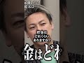 【FULL】「最低な治療です｣医療歯科医vs審美歯科医の戦いが始まる｡削らないセラミックを提供する歯科｢IB CLINIC｣を展開したい【佐藤 一徳】[155人目]FC版令和の虎