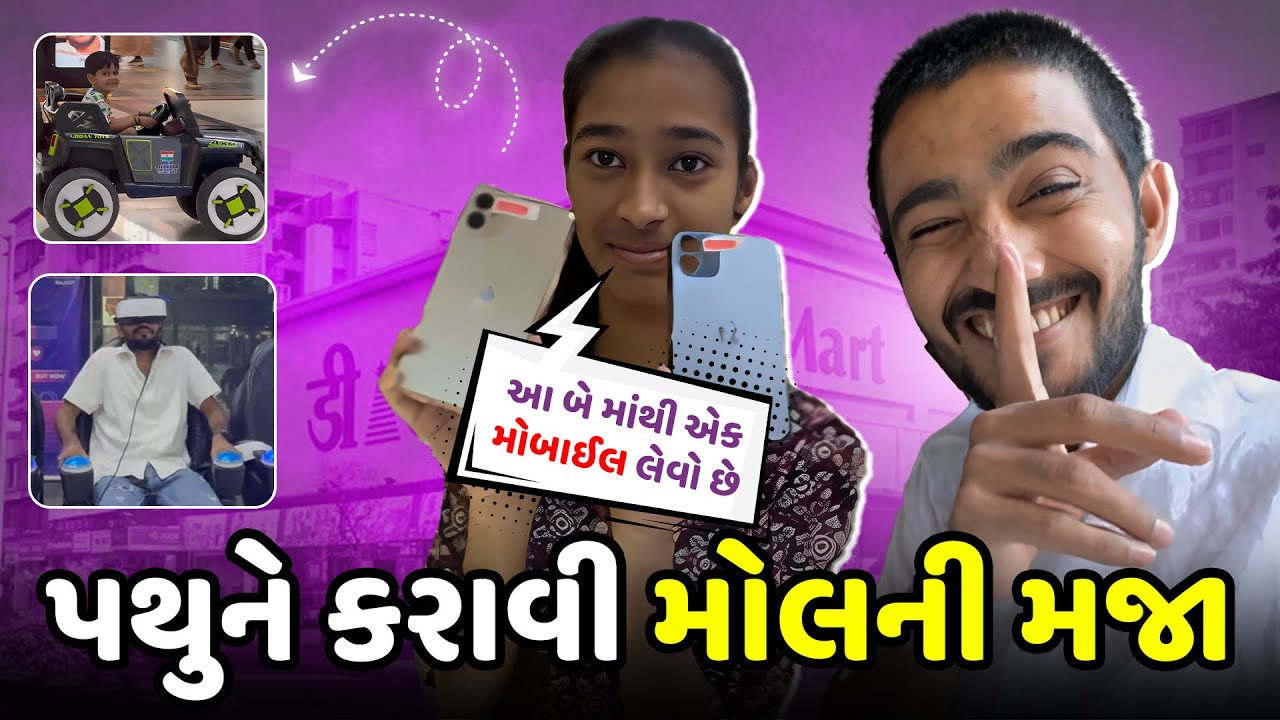 અને ભાઈ પછી તો મજા આવી ગય😂😂