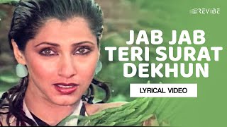 Jab Jab Teri Surat Dekhun (Lyrical Video) | Sapna | Janbaaz