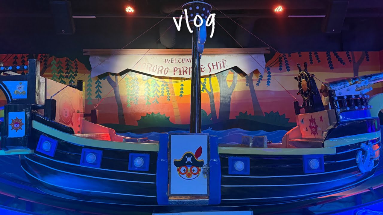 브이로그 ㅣ 월미도 뽀로로테마파크 3번째 방문 주차 푸드코트 꿀팁 알려드려요