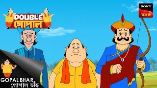 তিরন্দাজি প্রতিযোগিতা | Double Gopal | Full Episode