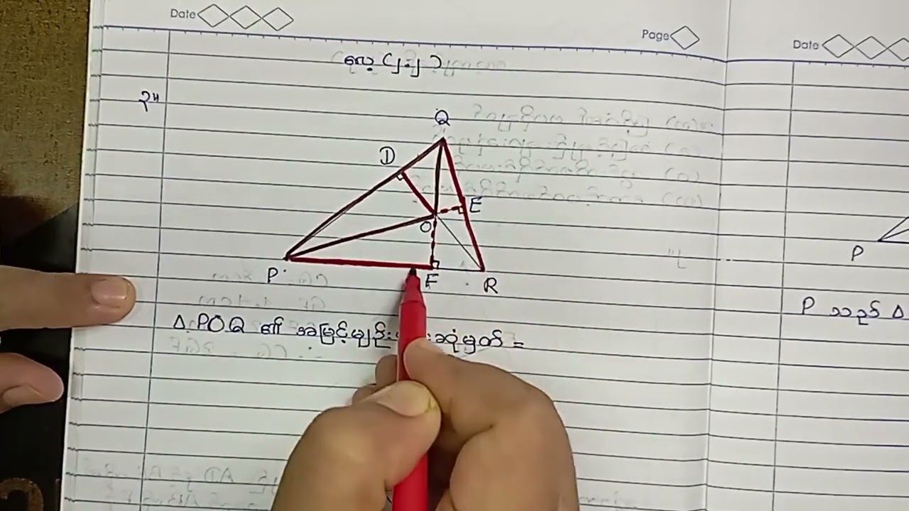Grade 7 Maths 2လေ့ကျင့်ခန်း ၂.၂နံပါတ် ၃။  Teacher; Honey Soe