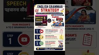 My English Strategy For SSC CGL 🎯🇮🇳 | #incometax #motivation #ssccgl #cgl #english #chsl #os #shorts