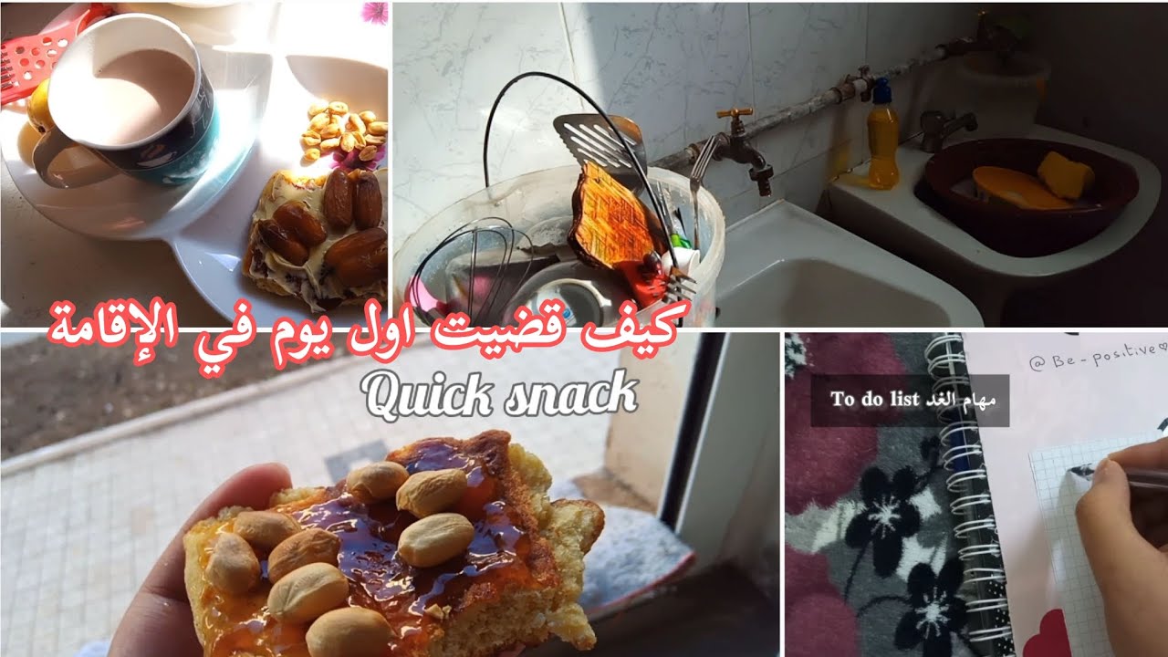 العودة للإقامة الجامعية(كيف قضيت أول يوم في الاقامة 🫧🪣🧼 🎀✨️)