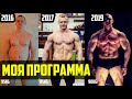 НЕ ПОКУПАЙ ПРОГРАММУ ТРЕНИРОВОК!!!!!!!!!!! РАЗОБЛАЧЕНИЕ ПРОГРАММ ТРЕНИРОВОК ДЛЯ НАТУРАЛОВ И НОВИЧКОВ