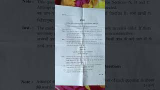 B.ed !! Semester 1 !! Paper 2 !! Examination 2025-26 !! Psychological Perspectives of Education !!