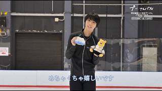 【羽生結弦さんコメント】『プーさんへ　羽生結弦とくまのプーさん　メモリーブック　きせかえ衣装プーぬいぐるみ付き』