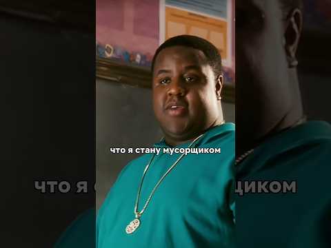 сказал ученику, что тот станет мусорщиком🫠😨 #фильмы #кинонавечер #дети #школа
