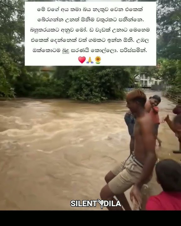 parismen kollo. athal gaththata mona vey da kiyala hitha ganna bane #alarmelvalli #kannadaquotes