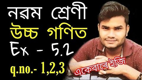 Class 9 Advance maths ex-5.2 q. no. 1,2,3 Solution in assamese
