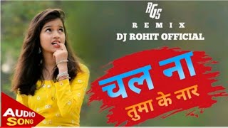 chalna tuma ke nar new Cg 2023 Dj Rohit  New Cg song #dj_Rwmix_cg_@djsanjayofficial999