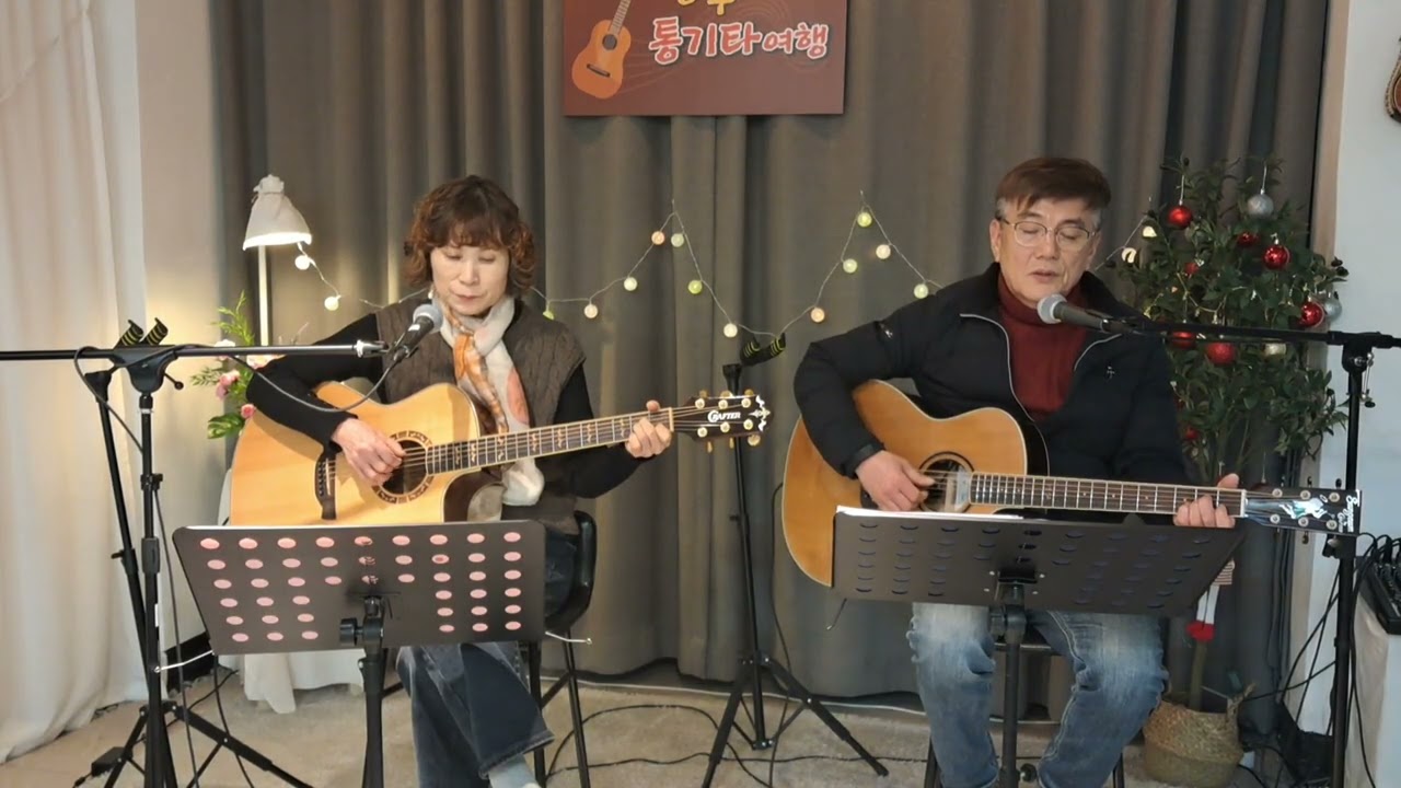 그댄 봄비를 무척 좋아하나요.(배따라기)