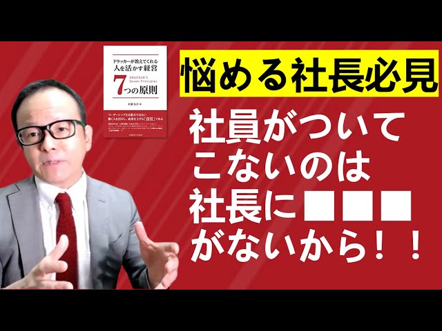 T21リーダーシップとは真摯さである 【ドラッカーの人材育成