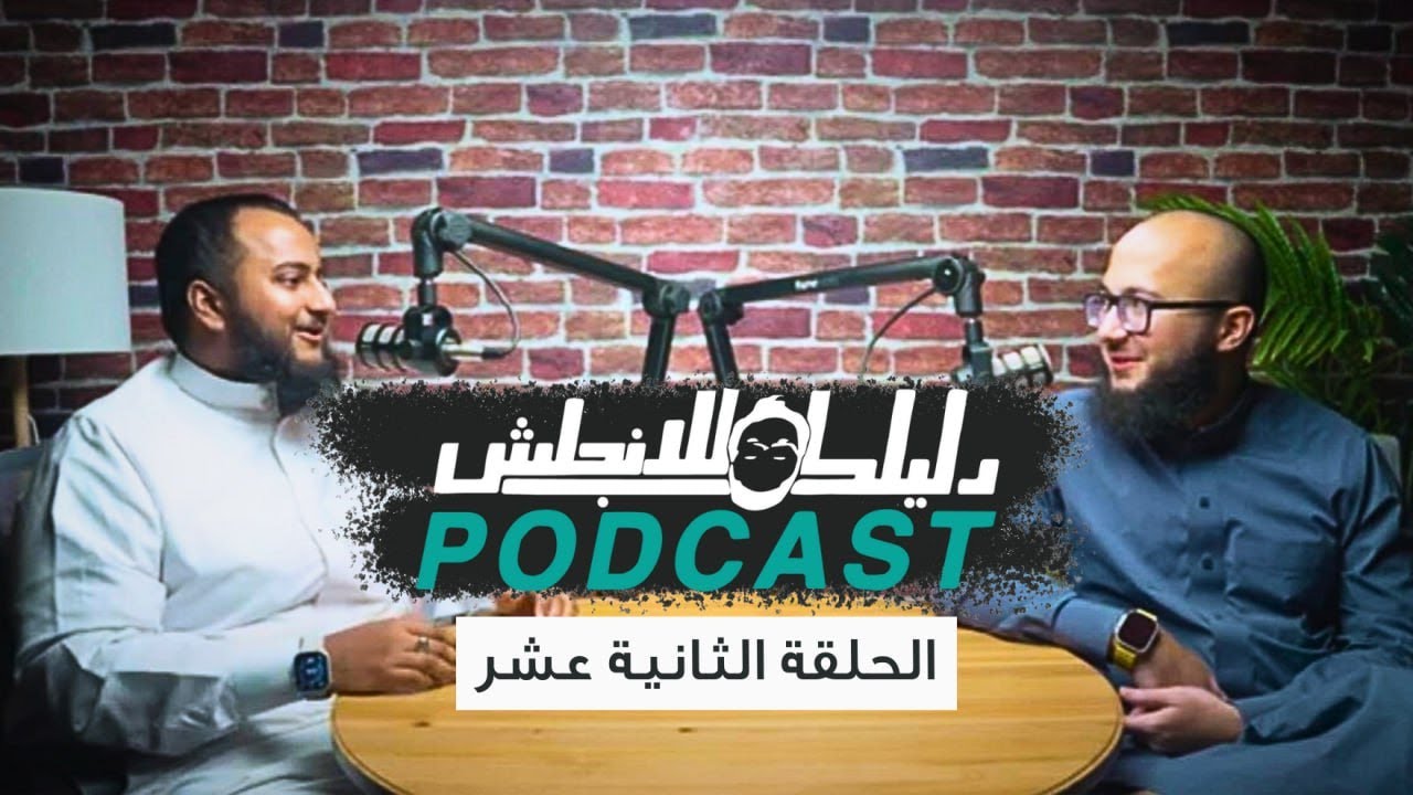 كيف تشتري ملابس بالانجليزي - الحلقة 12