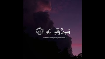 وافوض امري الى الله 💛 || تلاوة هادئة بصوت جميل 💫 ||
