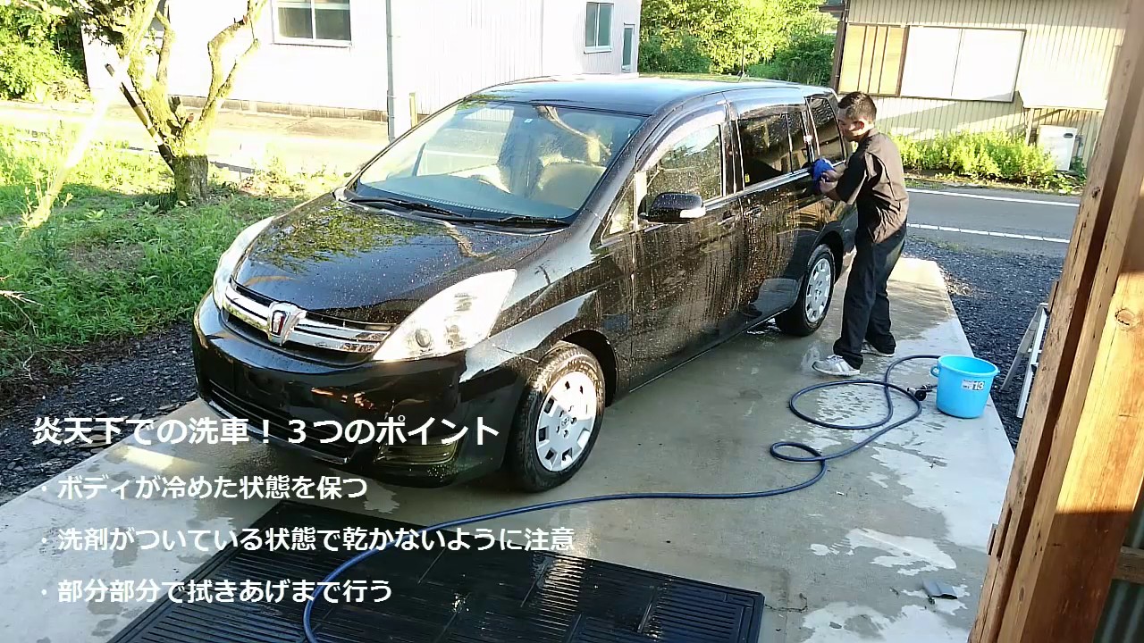 黒い車の洗車のやり方を詳しく説明 Youtube