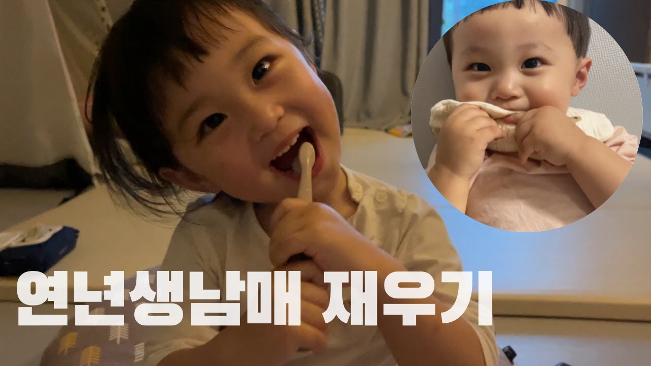 잠투정마저 사랑스러운 연년생 남매 재우기♥️ (25개월, 12개월 아기)