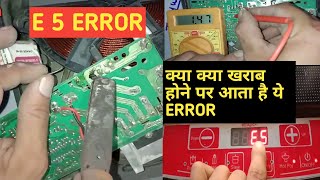 Induction cooker e5 error/induction heater not heating/,Induction cooker e5 error solution in hindi