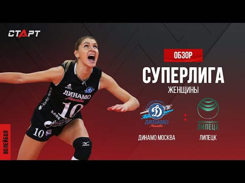 Лучшее в  матче Динамо - Липецк/ The best in the match Dynamo - Lipetsk