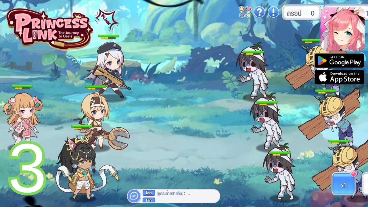 ที่แห่งนี้ไม่มีที่สิ้นสุด | Princess Link บทที่ 3