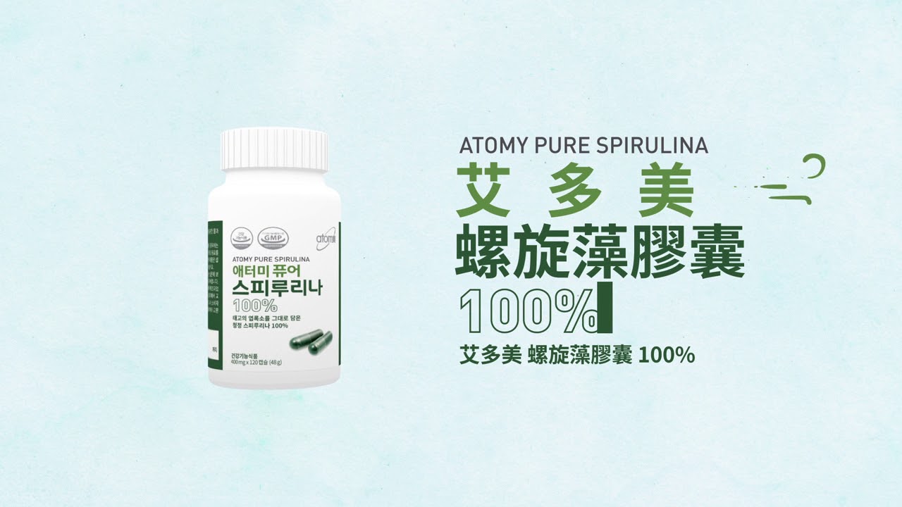 螺旋藻膠囊 Pure Spirulina, Chinese YouTube