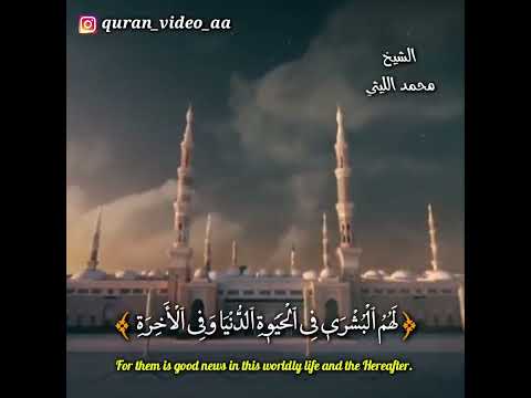 ألآ إن أولياء الله لا خوف عليهم ولا هم يحزنون محمد الليثي 