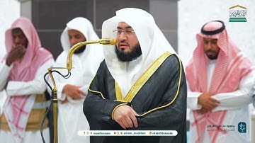 تلاوة جميلة من سورة الأعراف للشيخ د. بندر بليلة | فجر الأربعاء 13-8-1446هـ