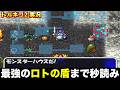 残す盾はあと1つ…!【トルネコ2 実況096】