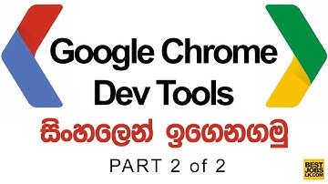 Google Chrome Developer Tools Tutorial in Sinhala  - Part 2 of 2